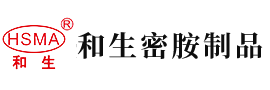 欧美日韩操逼视频安徽省和生密胺制品有限公司